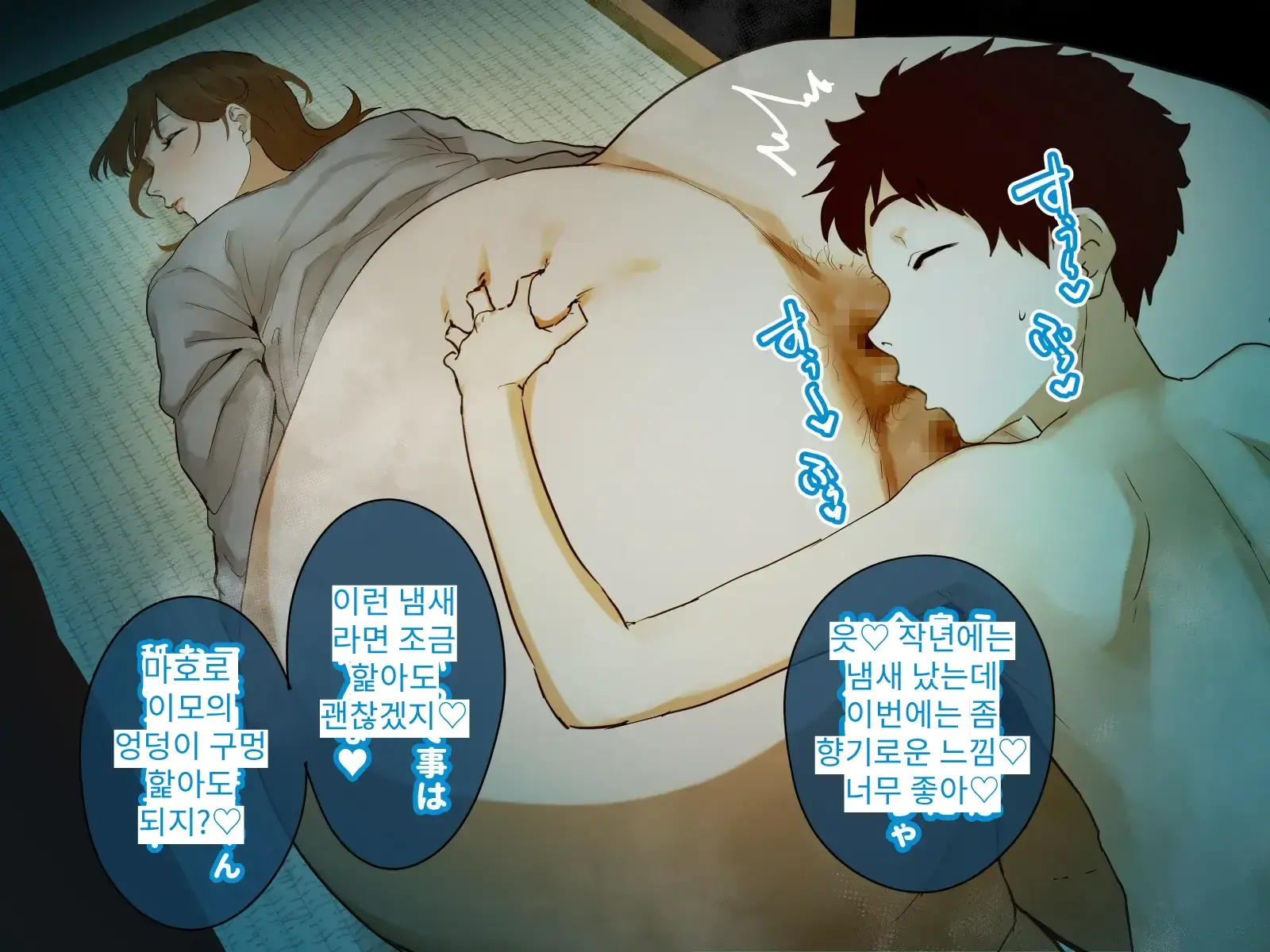Toshikoshi Kinseki No Oba-Chan-Tachi To No Hitoyo #2 | 새해 전야 친척의 이모님들과의 하룻밤 #2
